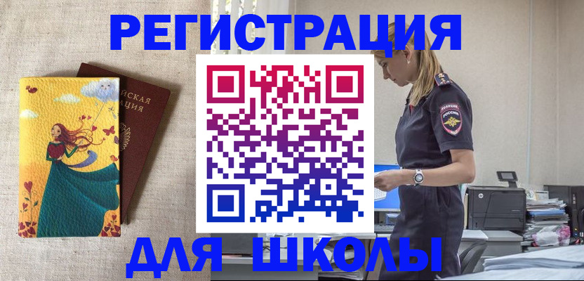 временная регистрация надежно в Агиделе