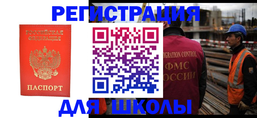 временная регистрация недорого в Агиделе